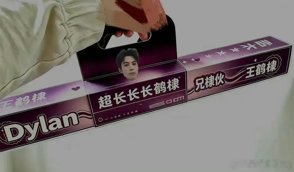 啊哈哈哈哈哈哈哈哈…“超长长长鹤棣” ​​​