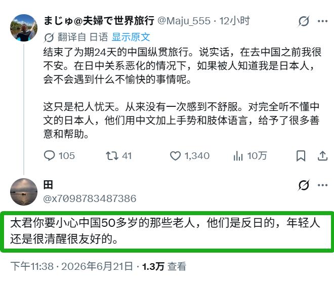大侄子们是一句夸中国的话都听不下得啊，连“太君”都叫上的！！！

不过大侄子们的