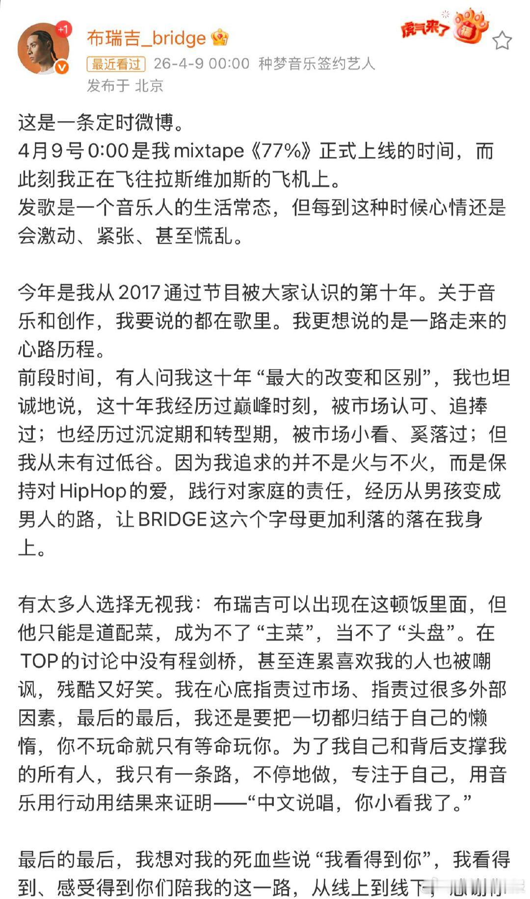 半个说唱圈为布瑞吉打call布瑞吉新专《77%》太炸了！从巅峰到沉淀，从未放弃音