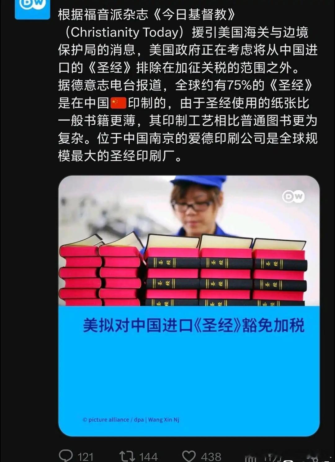 还是上帝面子大 ​​​
