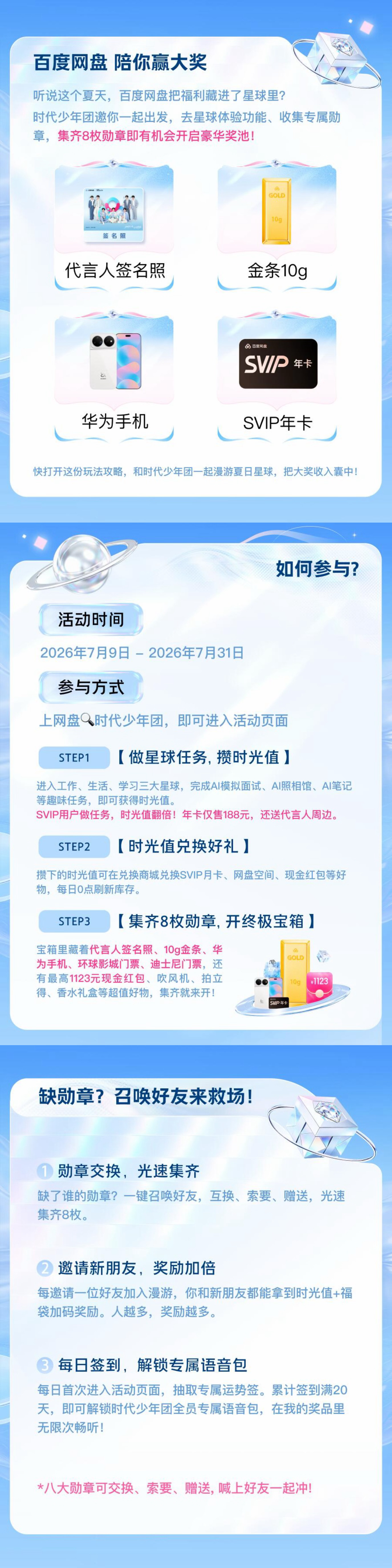 丁程鑫百度网盘代言人 是谁天天在百度网盘里看的舞台和切片？是我！不愧是人手必备的