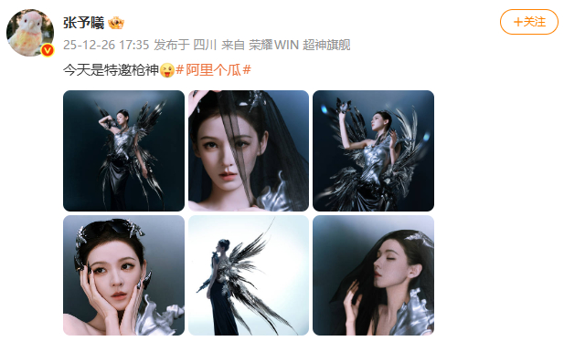 张予曦金属造型张予曦金属翅膀 好帅的造型！ 