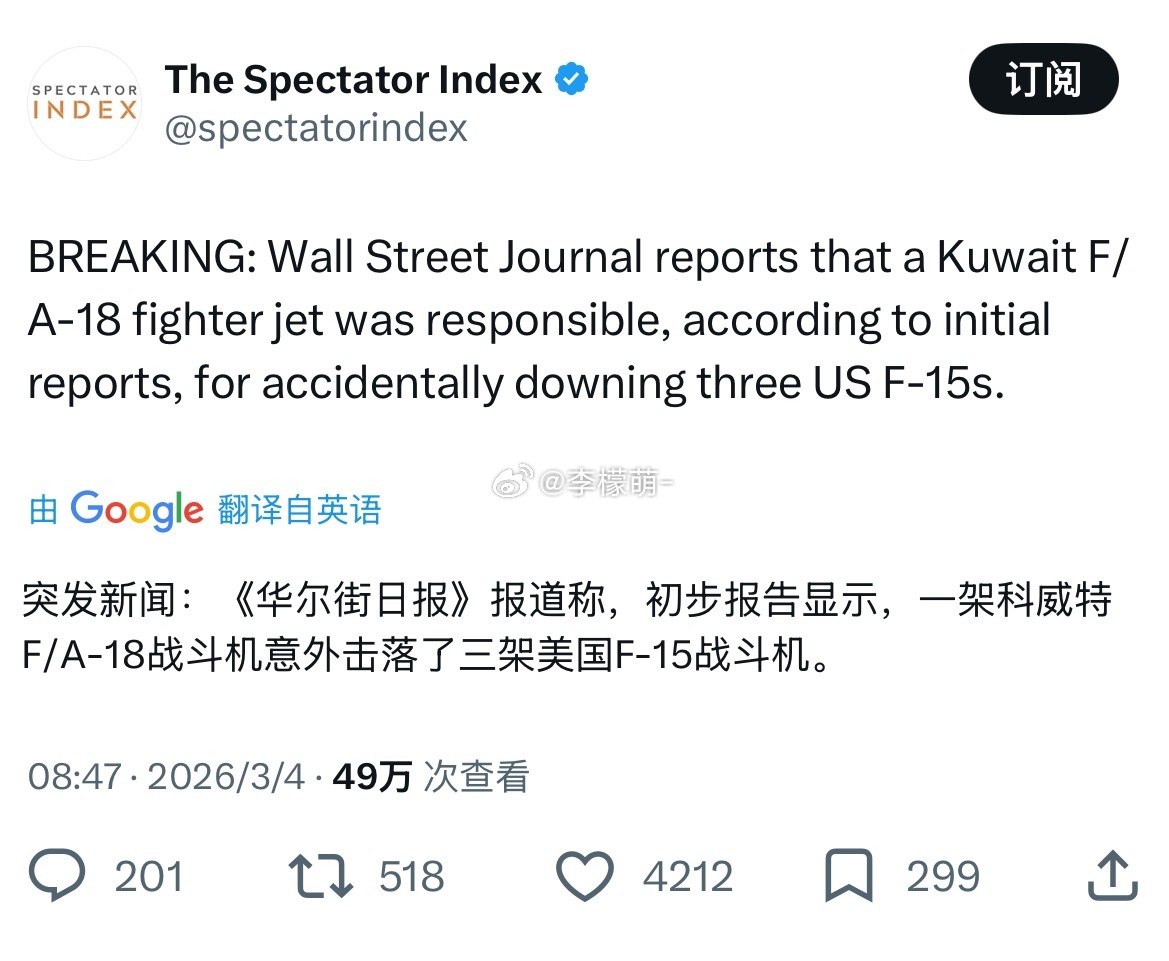 科威特坠毁美战机飞行员逃生根据初步报告这个说法，在三架美国战机被科威特击落后，却