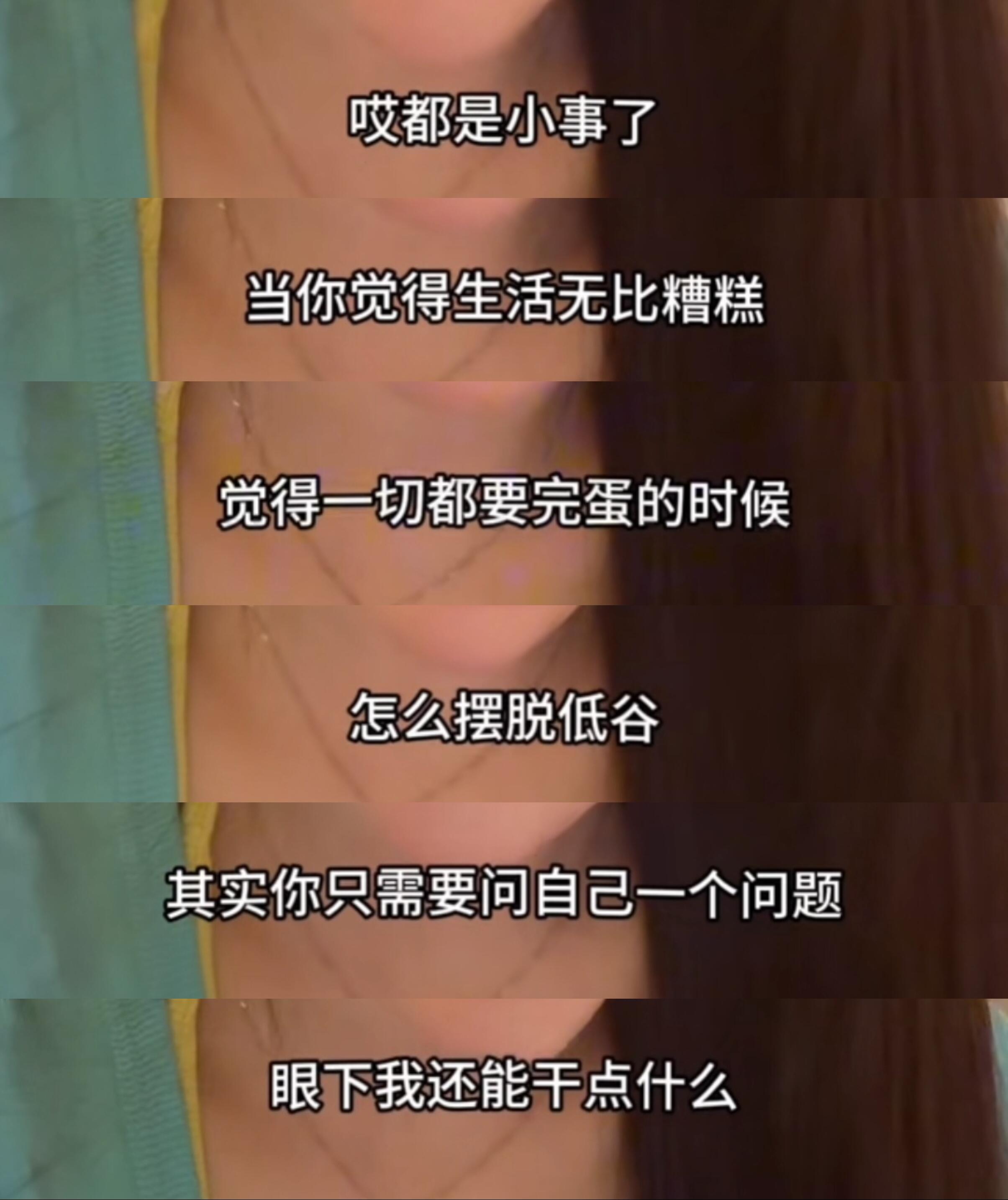 李小璐内向好强大…… 