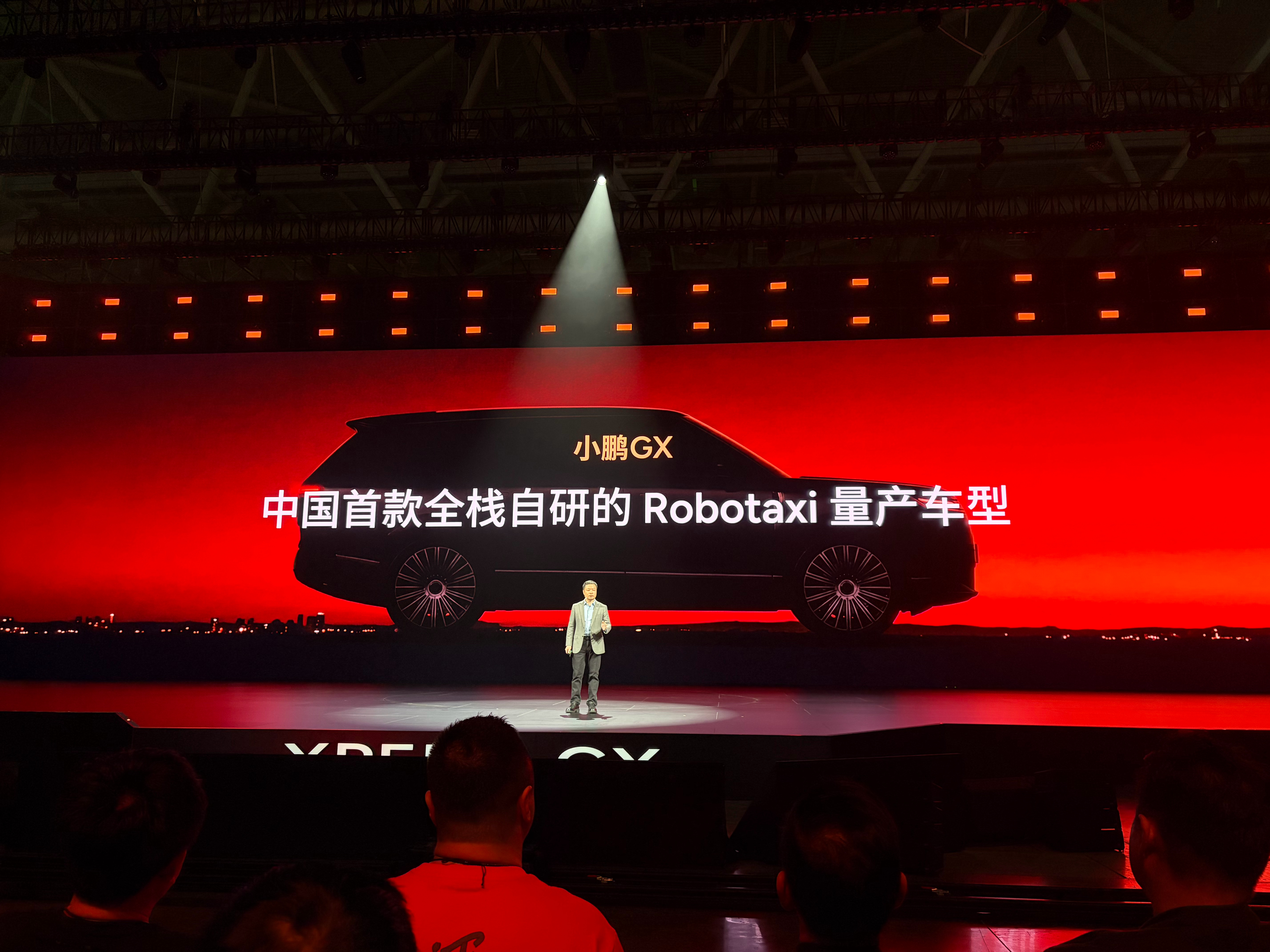 四图灵，3000T算力，全栈自研Robotaxi量产车型这是小鹏GX的核心竞争力