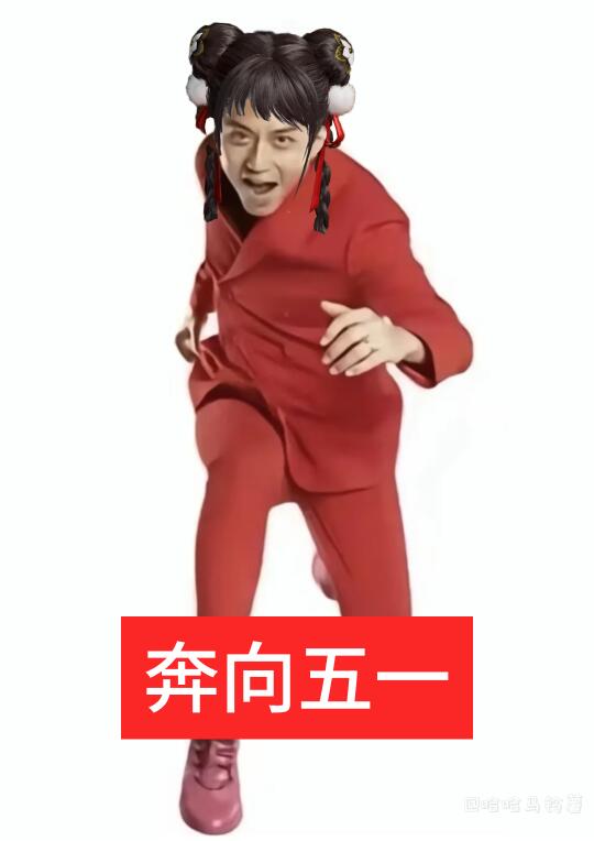 gogogo出发咯！
