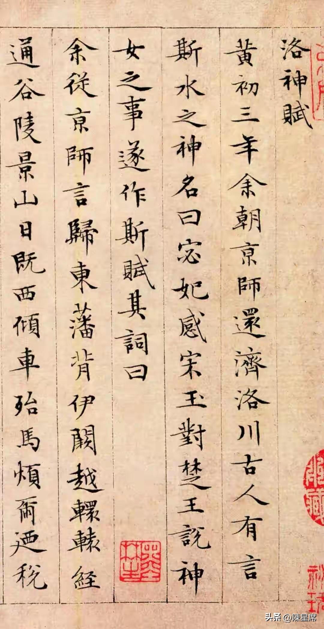 文徵明小楷《洛神赋》，62岁辞官居吴时所作，抄录曹植名篇，为文人自娱的小楷手卷。