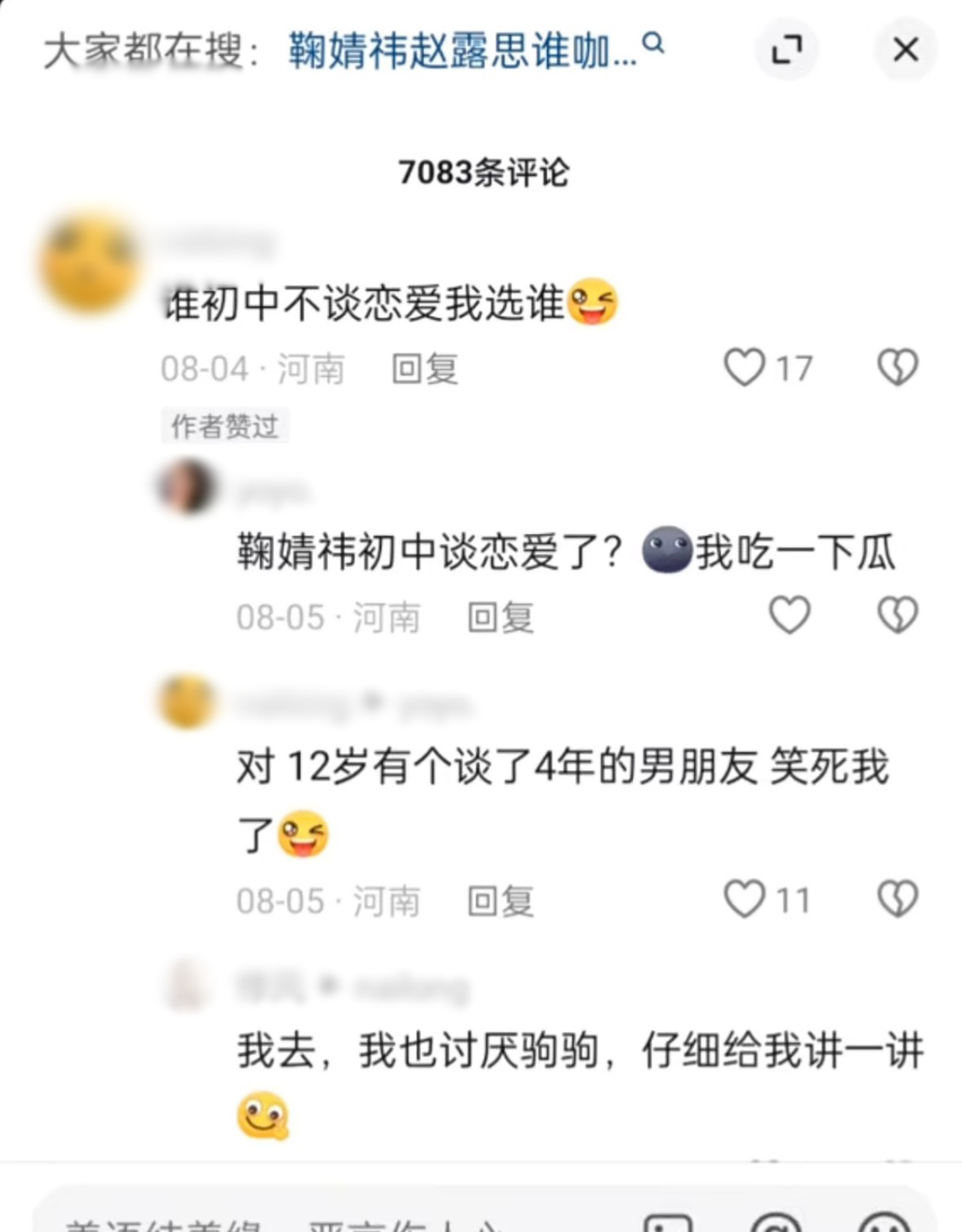 鞠婧祎知道吗