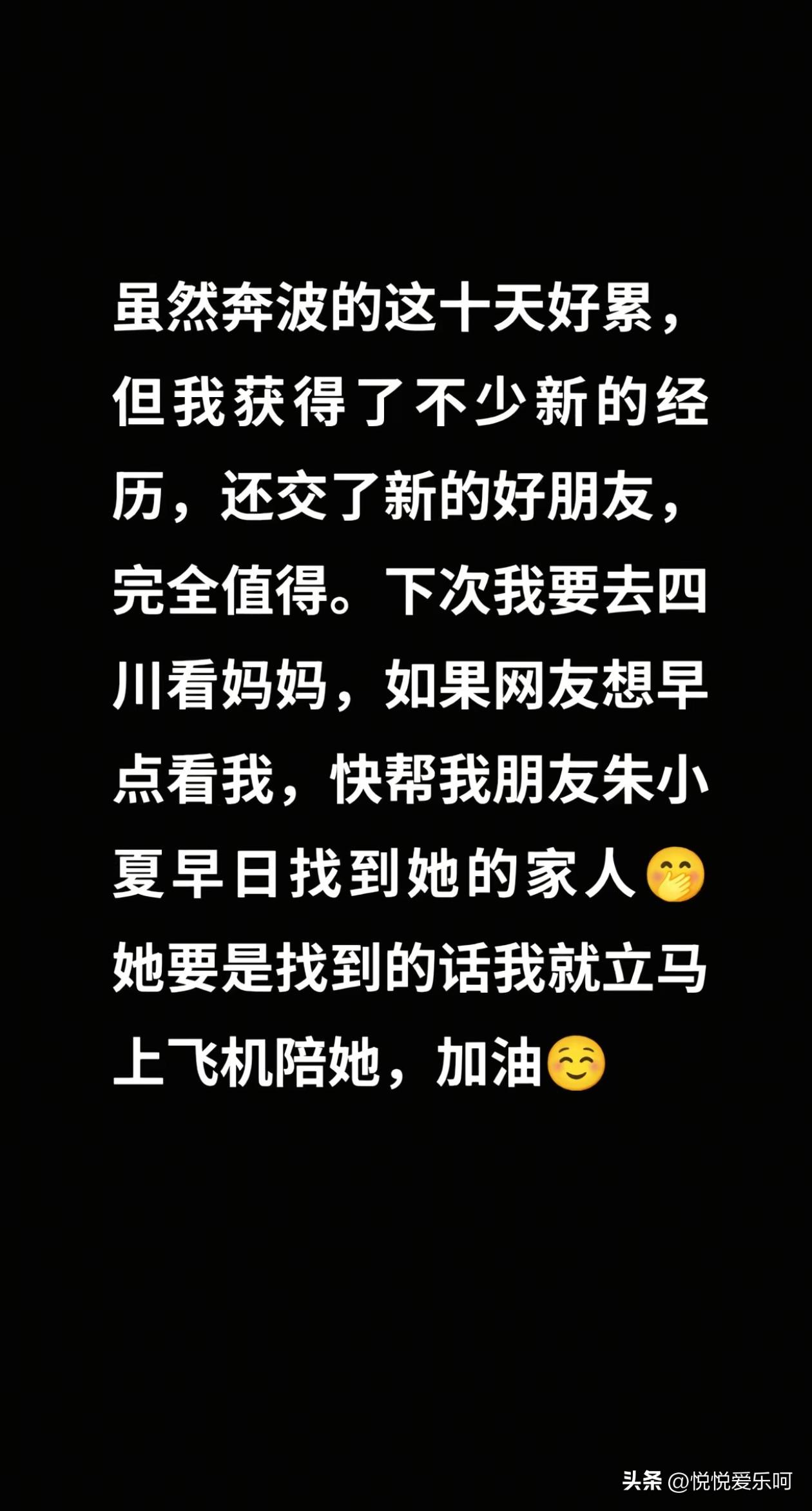 高洋真厉害，已经帮助两个被国外收养的寻亲者找到家了。一个是东北的张云鹏，另一个是