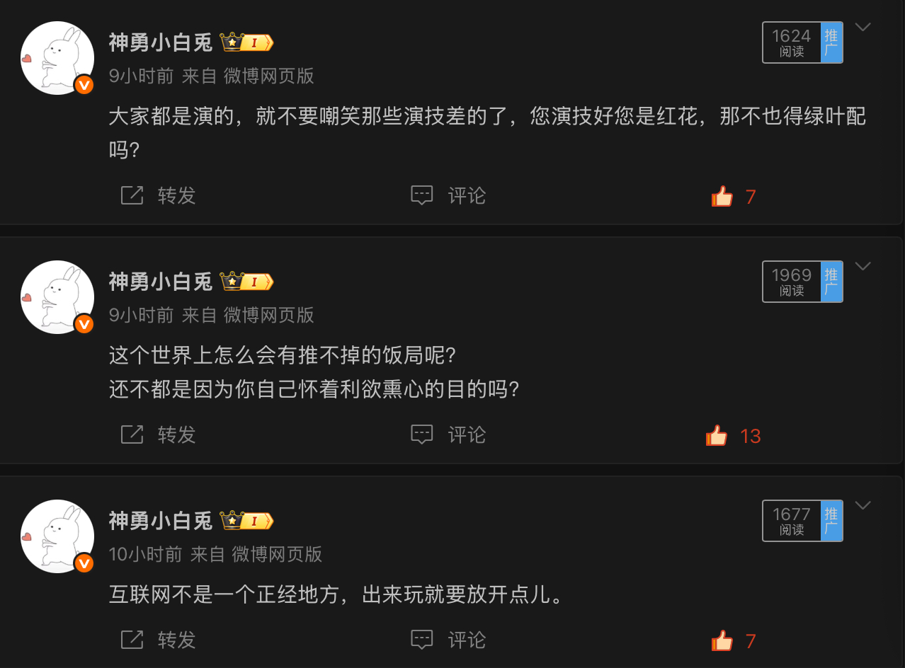 我负责任地说，玩微博十几年来，我没有买过粉，也没有买过粉条。现在这四十多万粉我不