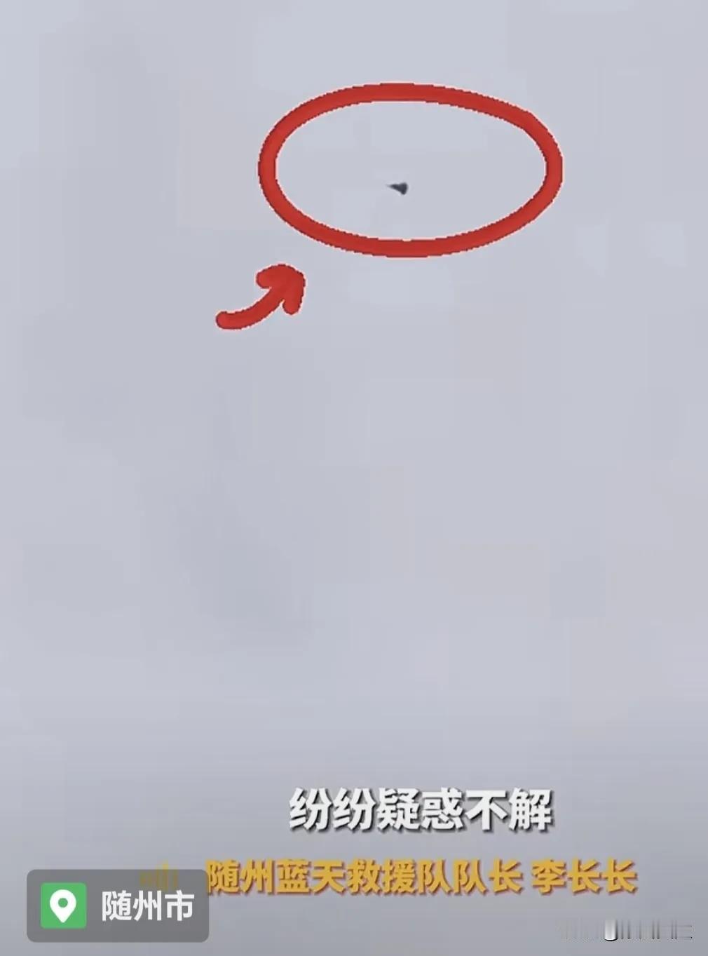 今天下午两点半左右，随州、孝感的部分区域传出巨大声响，据网络上曝光是天空出现先进