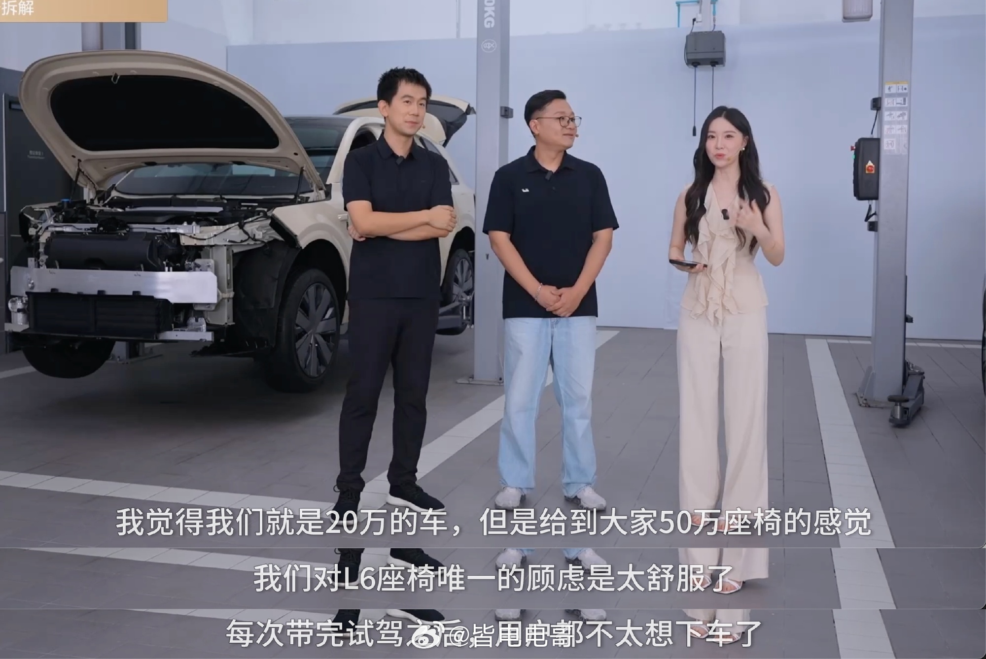 理想L6在官方直播中直接切割座椅20万价位的车却呈现出50万级的用料档次超越同级