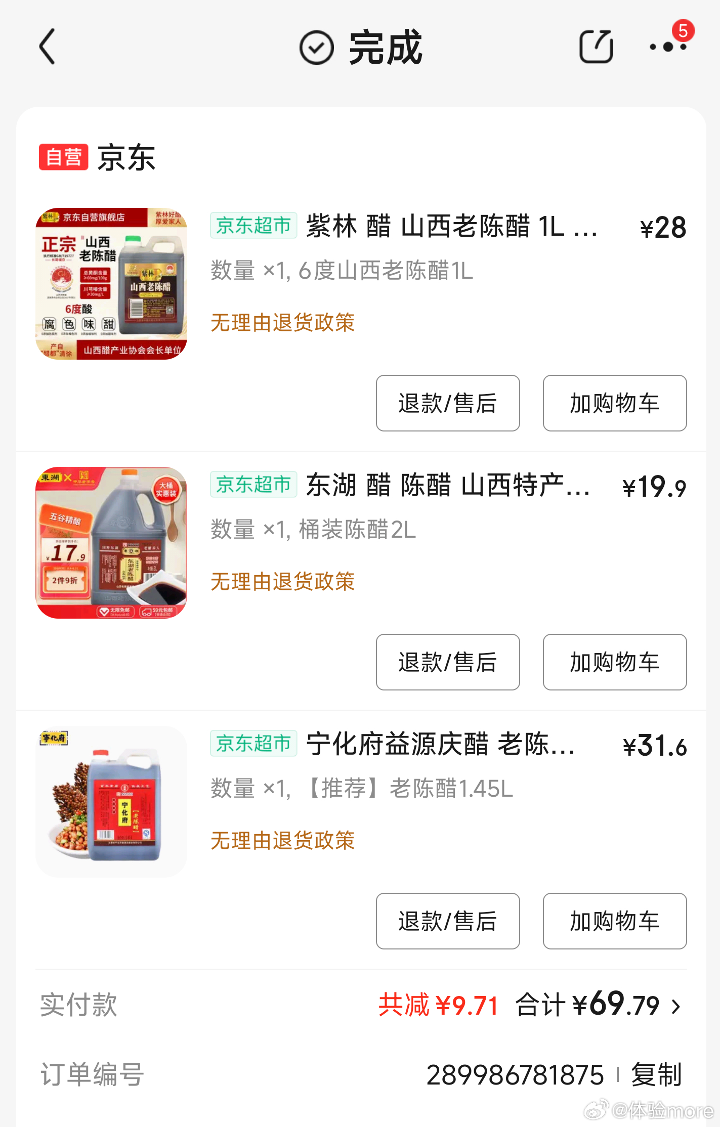 山西人有自己的陈醋咖啡这个跨界融合让我想起了之前的茅台酱香拿铁，都是将中国传统饮
