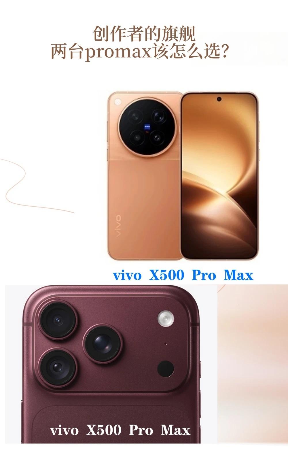 创作者怎么选主力旗舰？
创作者挑主力旗舰，iPhone 18 Pro Max和v