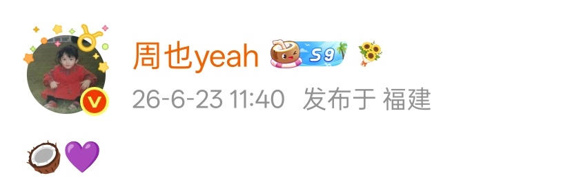 也儿就这么爱夜猫 