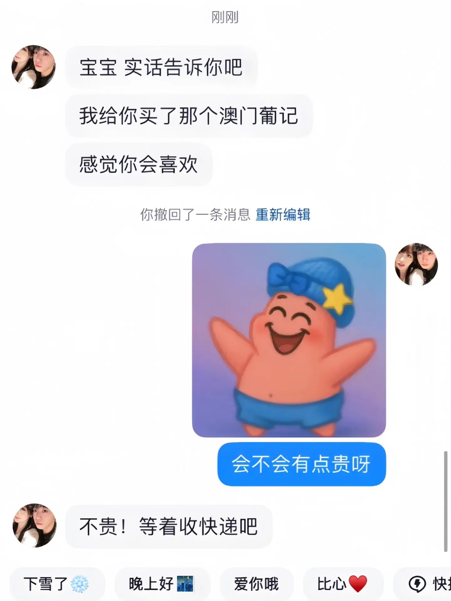 如果幸福是一盒葡记曲奇
