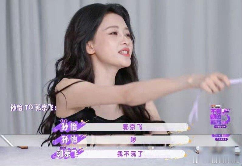 不好惹的姐姐来了，孙怡输出干脆利落，怼人天才狠狠认证孙怡怼人天才 ​​​