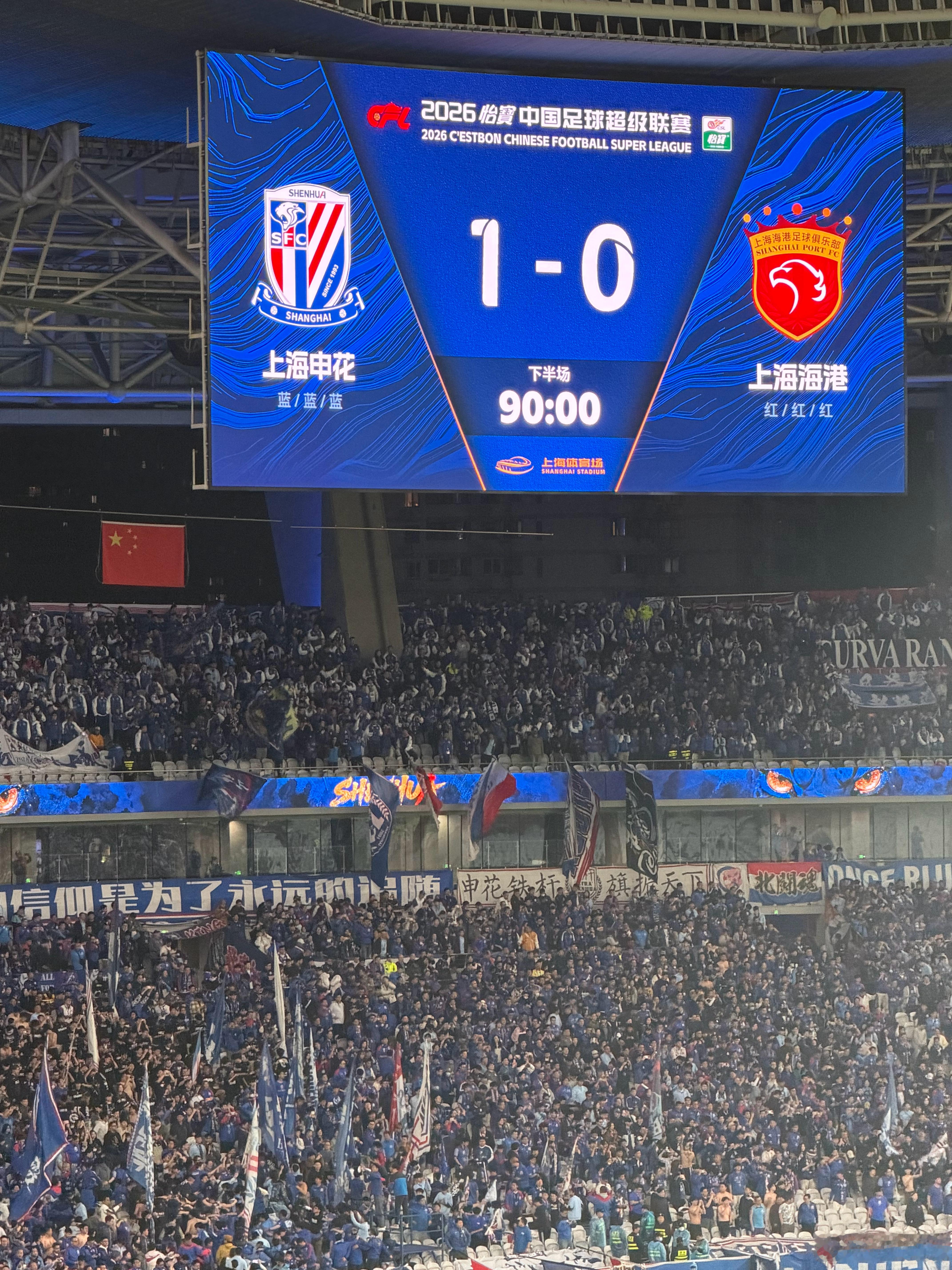 今年第一场上海德比，申花 1 比 0 主场获胜。凭此 3 分，负 10 分起步的