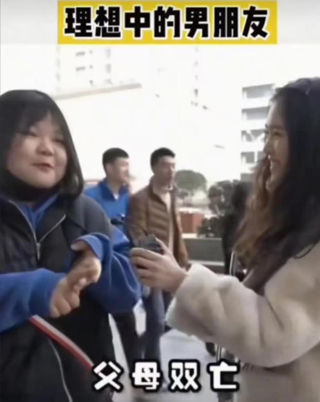 她开口第一句话就直接震懵众人：我希望男方父母双亡，而且要长得高长得帅，对我温柔！
