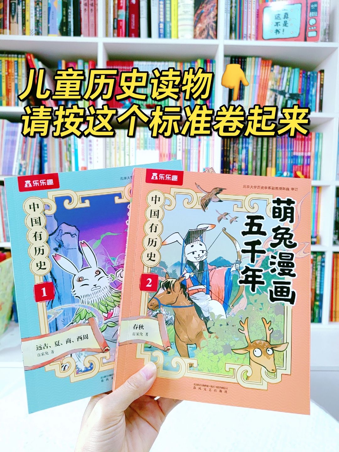 永远不要低估一个爱看历史的孩子