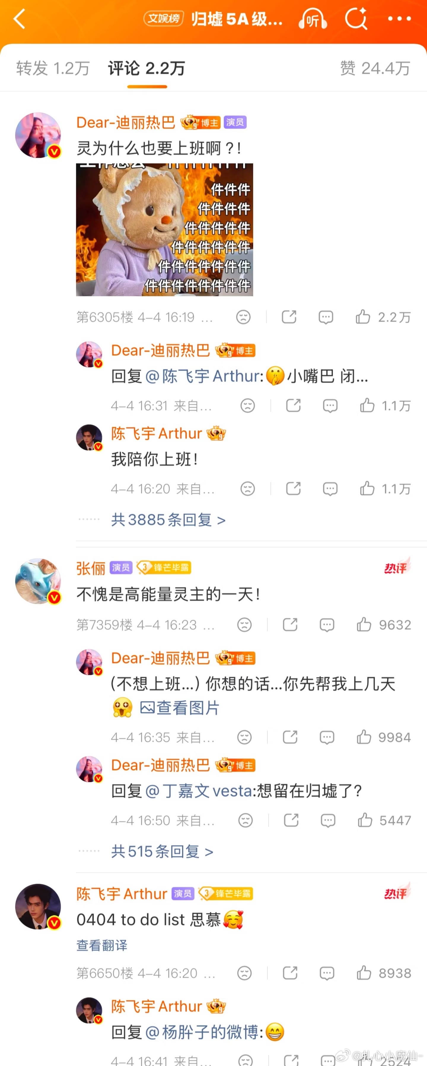 白日提灯剧粉开饭了🍚 