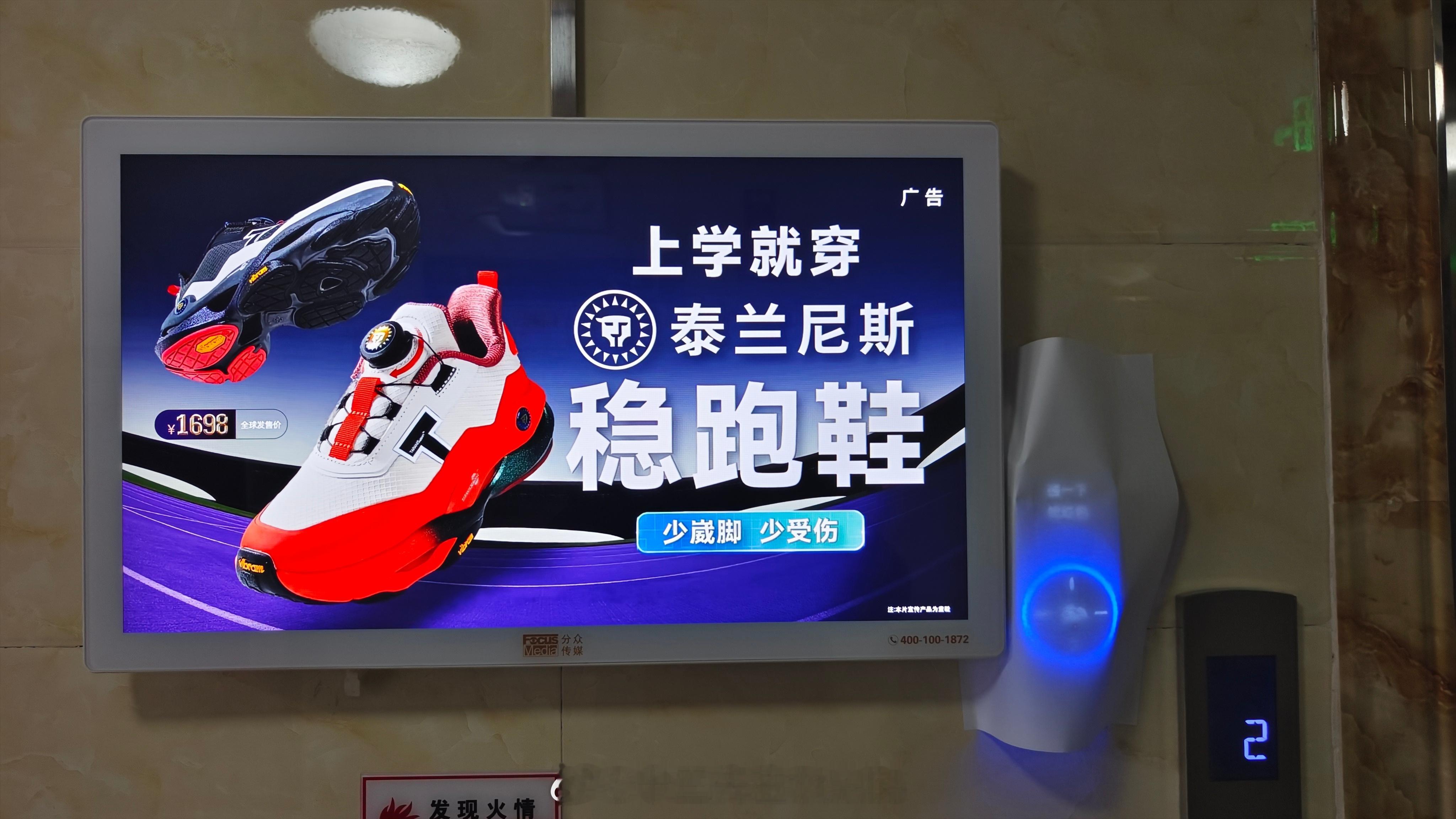 这是啥意思？电梯广告旁边安装碰一碰，看广告的时候可以碰一碰直接付款邮寄到家了？这