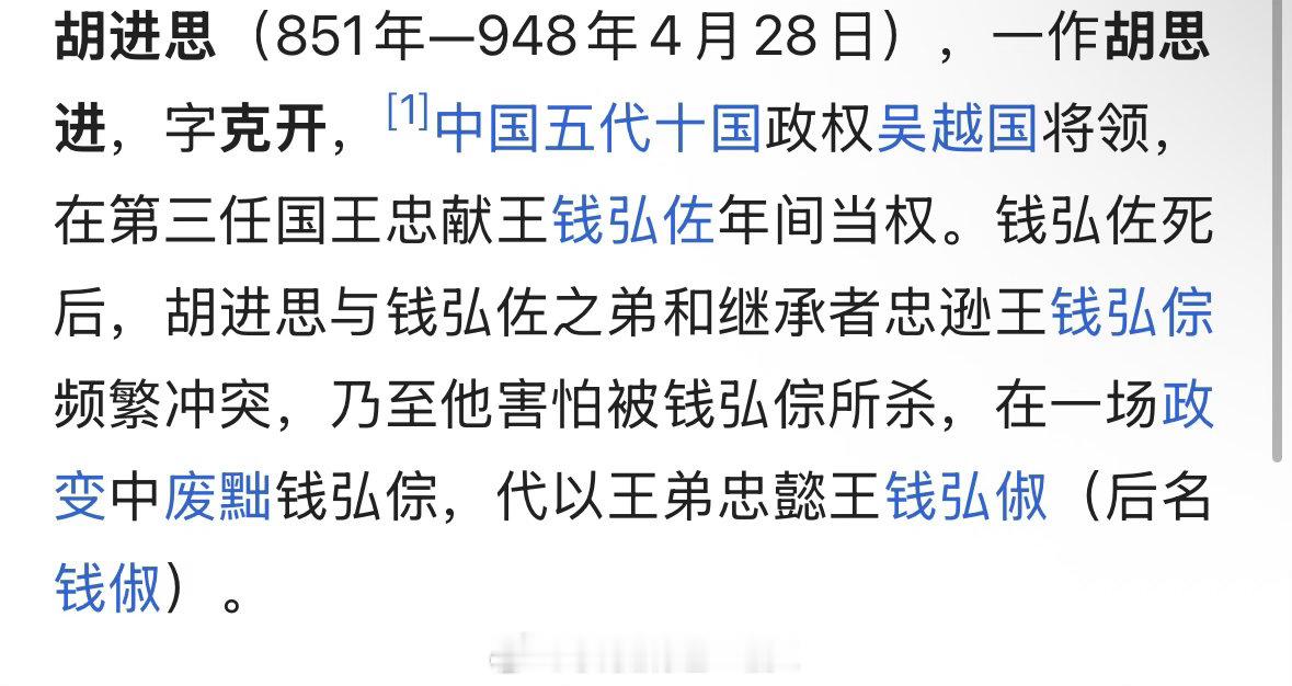 Woc我突然意识到胡进思出生那年杜𫖮还活着