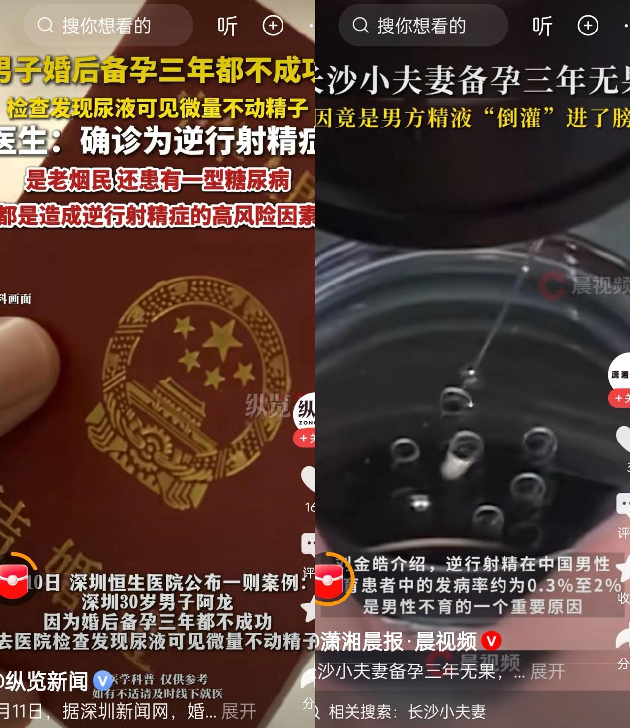 备孕三年都怀不上，问题居然出在男方的逆行射精症上！这事儿真的太让人意外了！
 