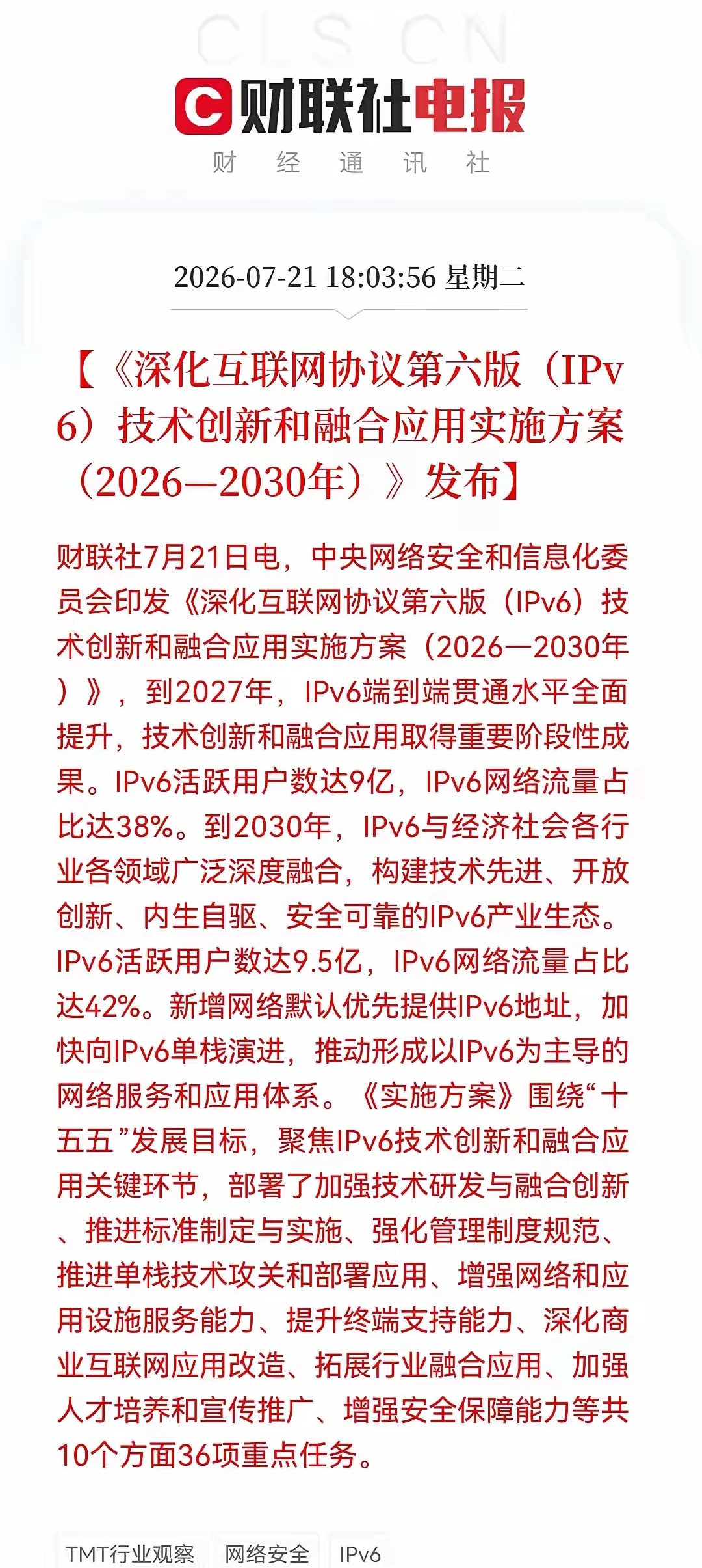 利好！大利好！今晚科技新方向开始出炉，不再是AI方向的CPO或PCB，而是万亿级
