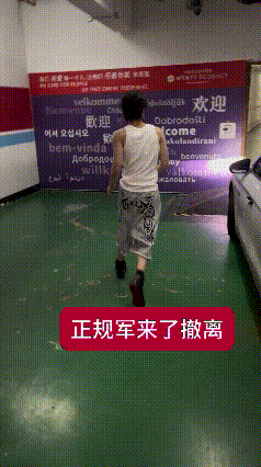 百万撤离 