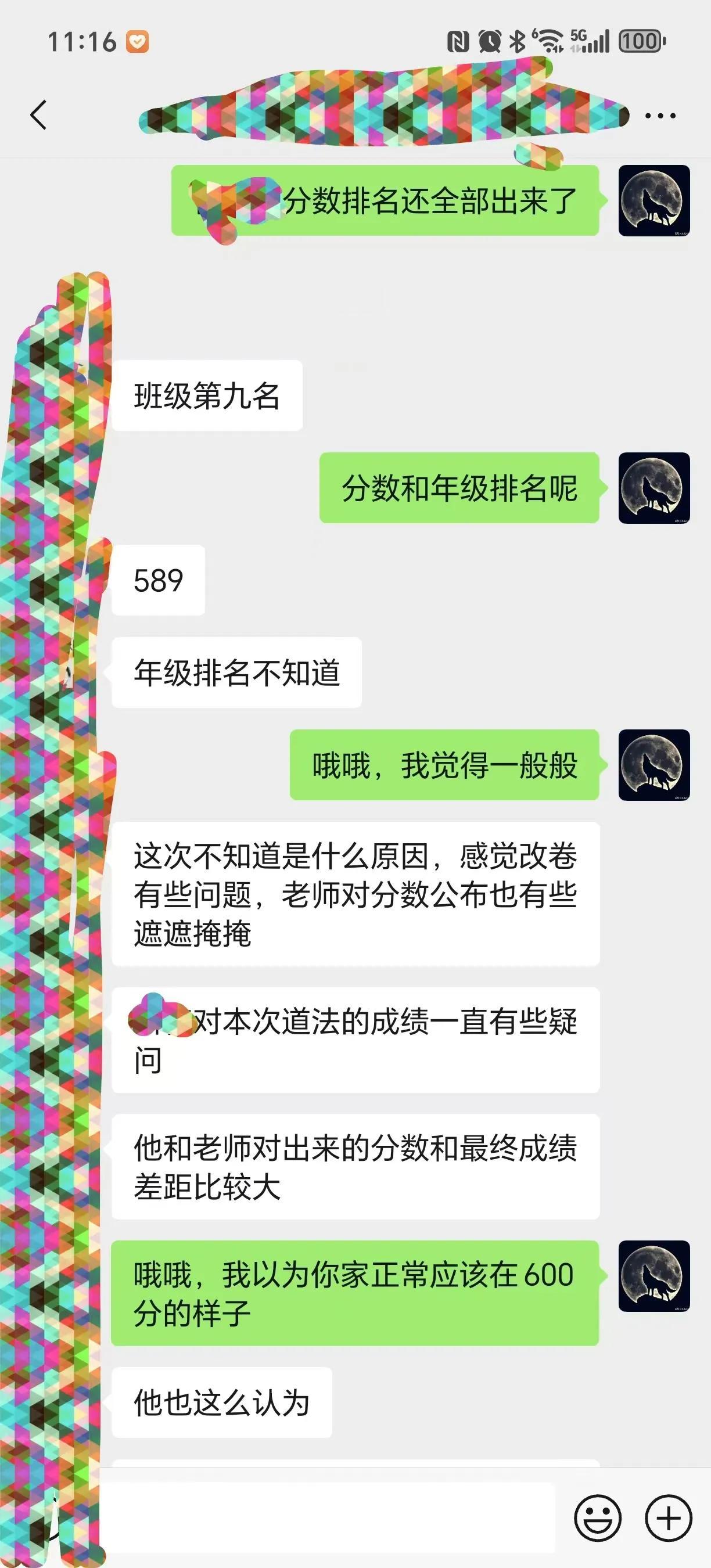 这孩子我觉得正常在600分的样子，不过没考好才589，各科都还行，但是有的科目不