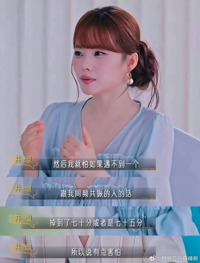 井迪 怕恋爱改变我的命运心动双重奏 不快乐的关系不如不要，自己把生活过满了比什么