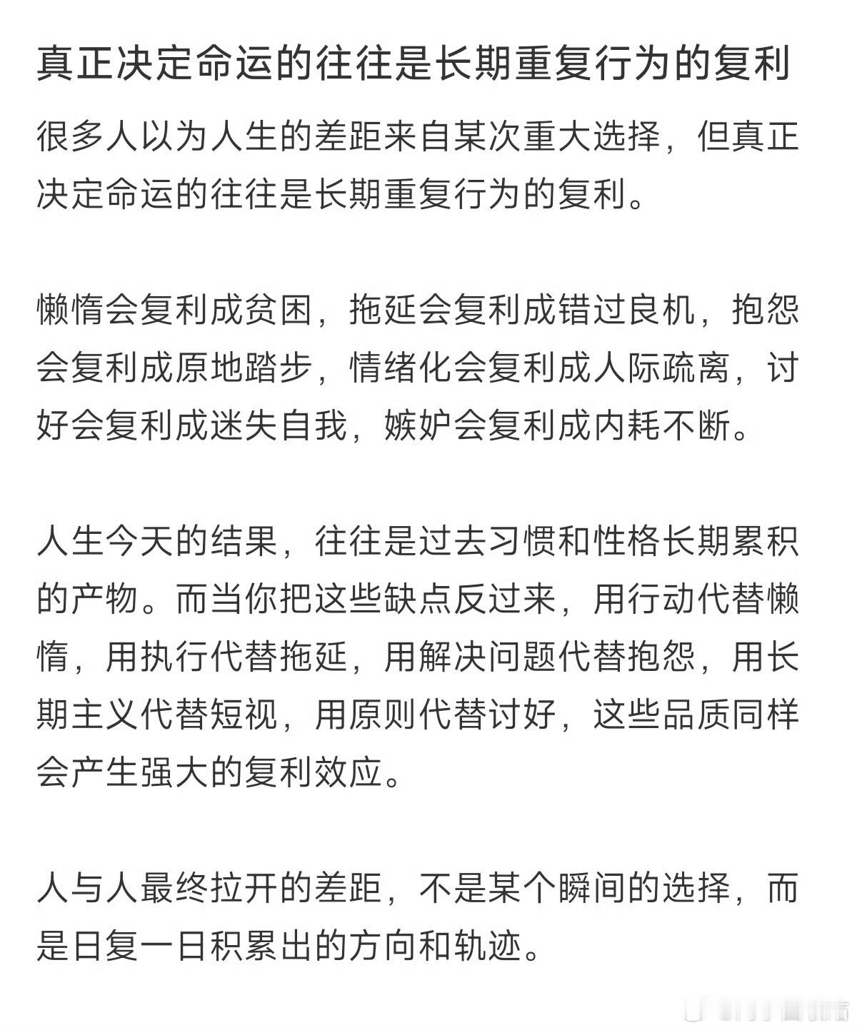 很多大结果其实都来自日积月累是的只要坚持就会有结果 ​​​