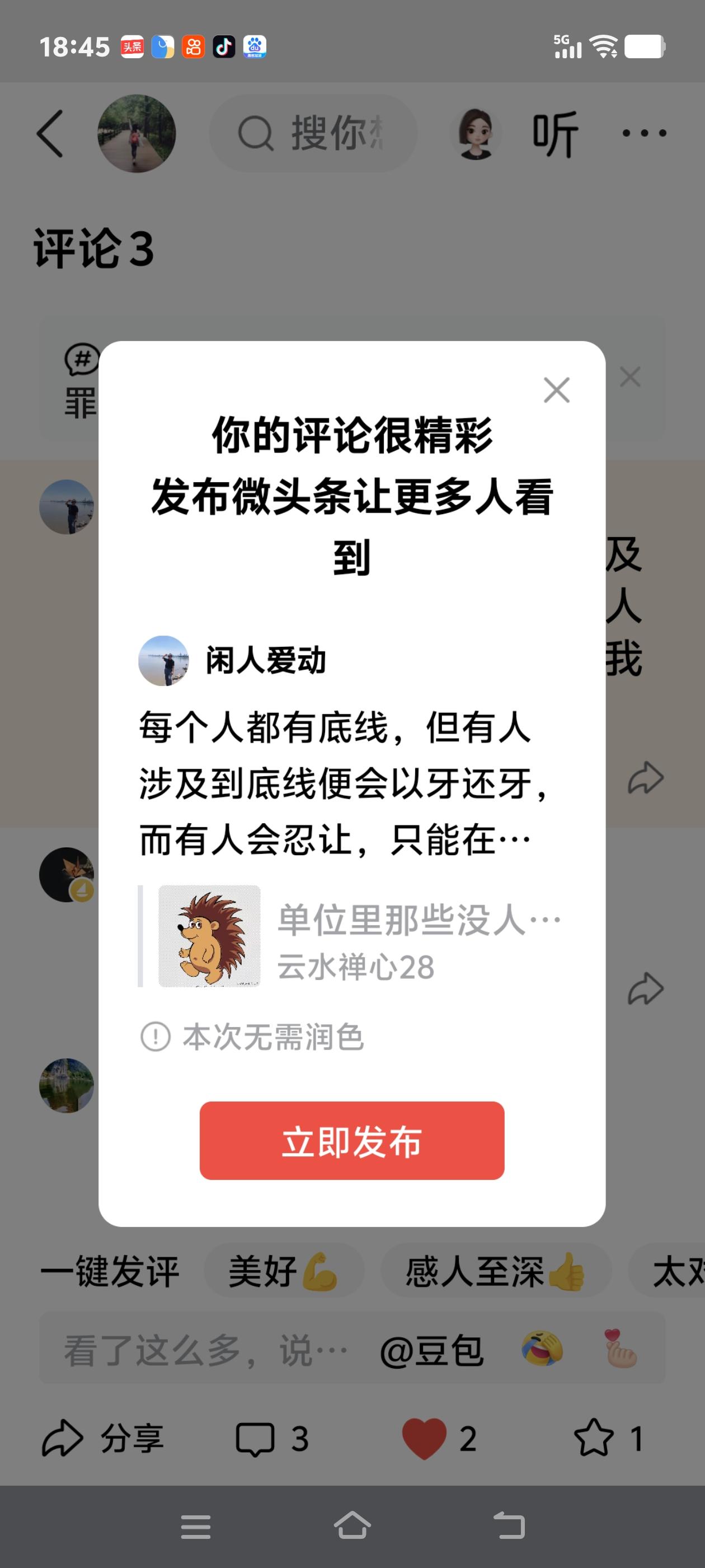 每个人都有底线，但有人涉及到底线便会以牙还牙，而有人会忍让，只能在背后难受，我更