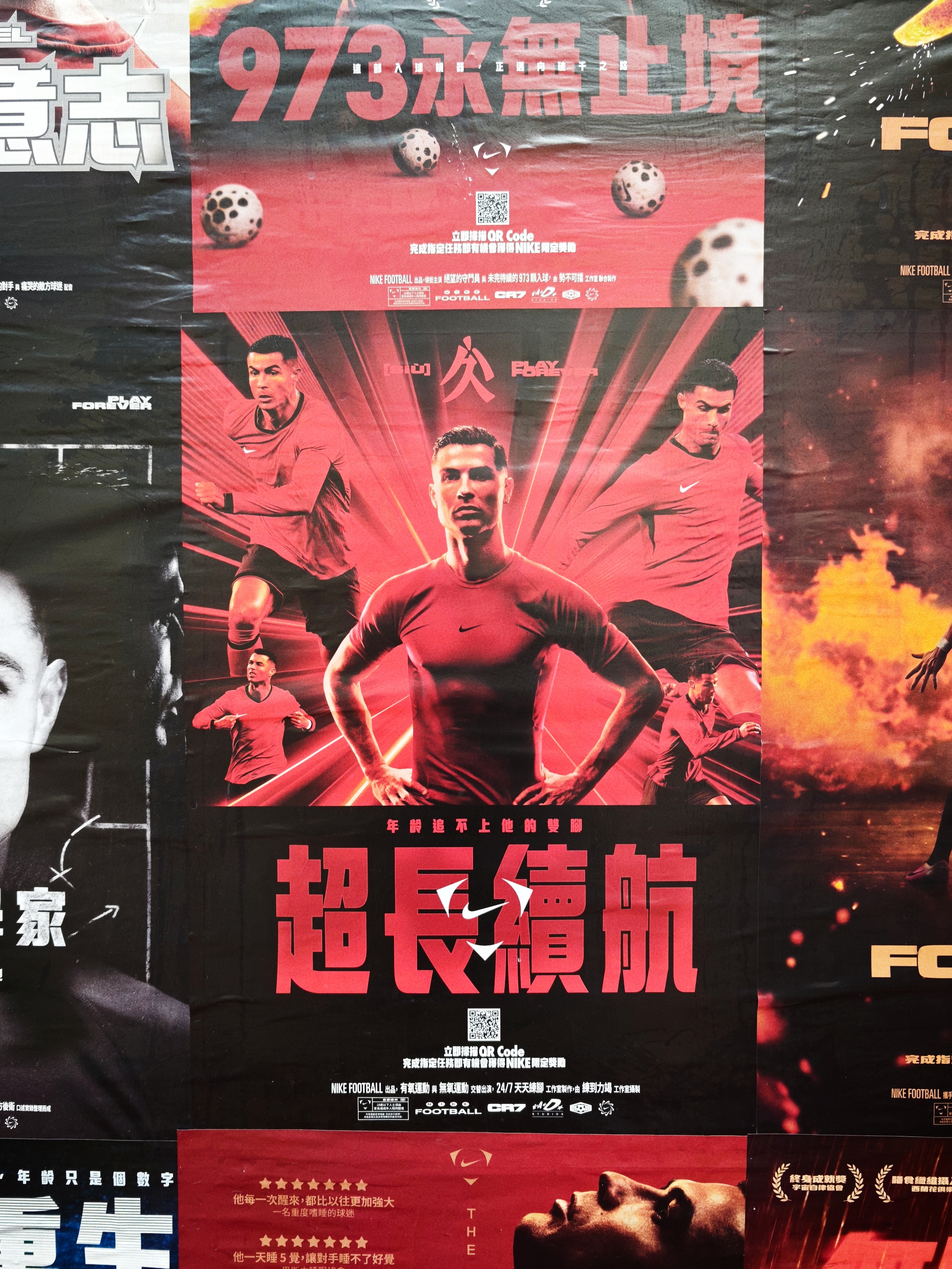 张贴在香港街头的一组C罗海报，颇有当年詹姆斯「恐惧斗室」系列的风采！给持续在做平