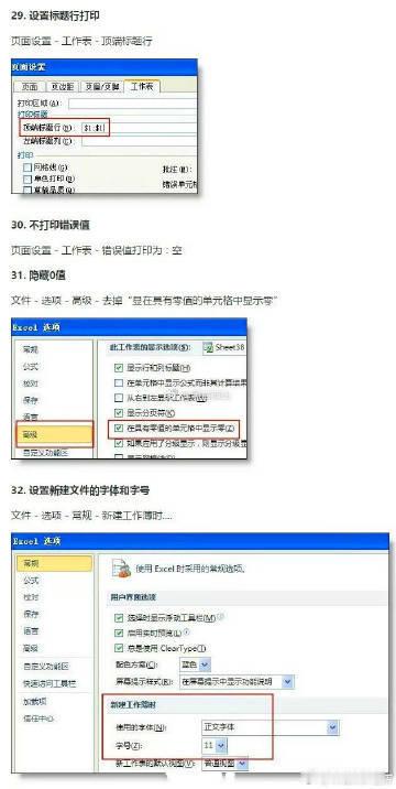 你绝对不能错过的Excel技巧，非常经典，赶快收了吧！