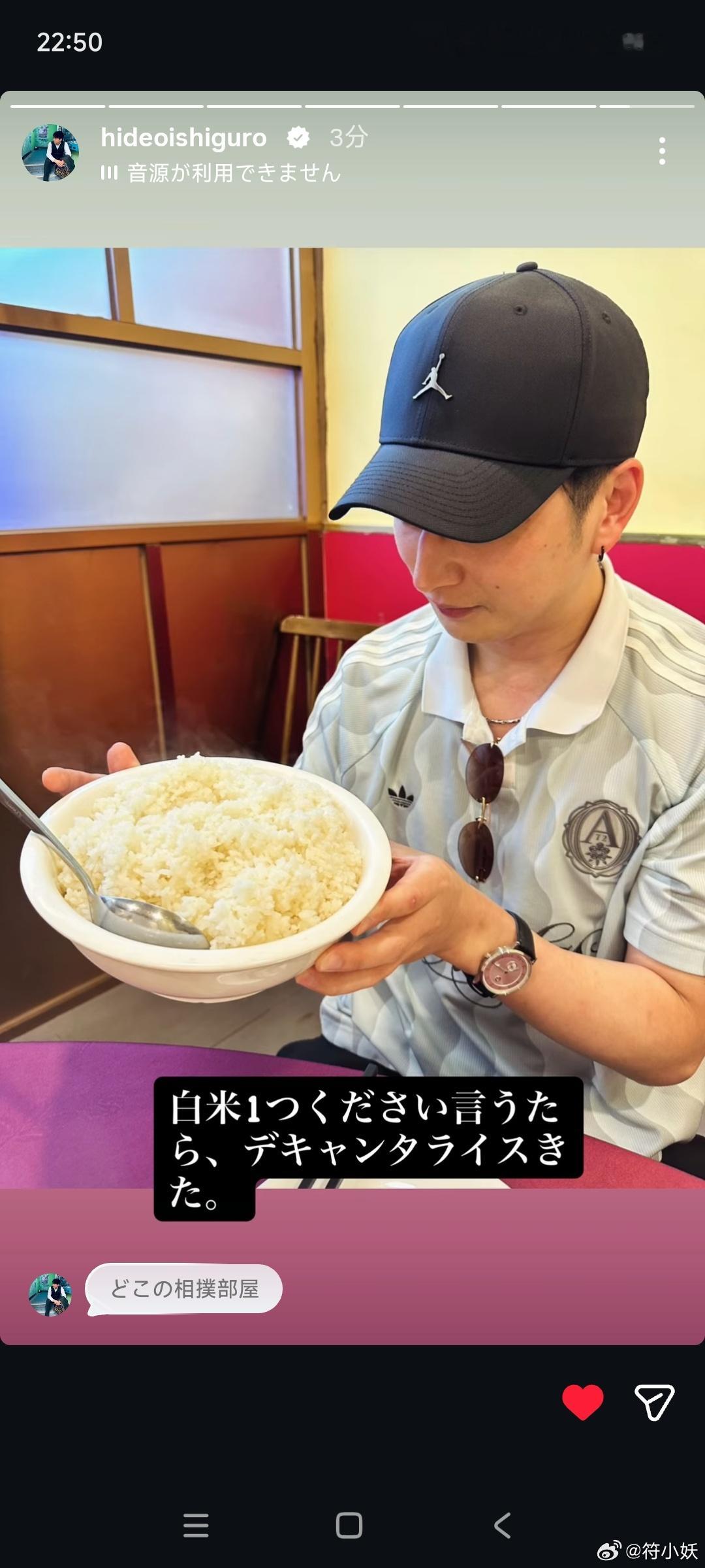 石黑英雄石黑动态石黑新图预览 跟服务员要一碗米饭，结果端来一盆（回去又要胖三斤【