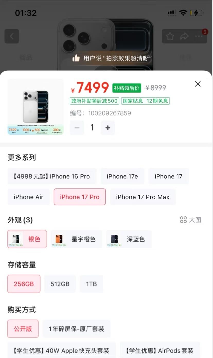 618过了17pro反而降价了？

不着急换手机，想等一个好价入手！现在能下手了