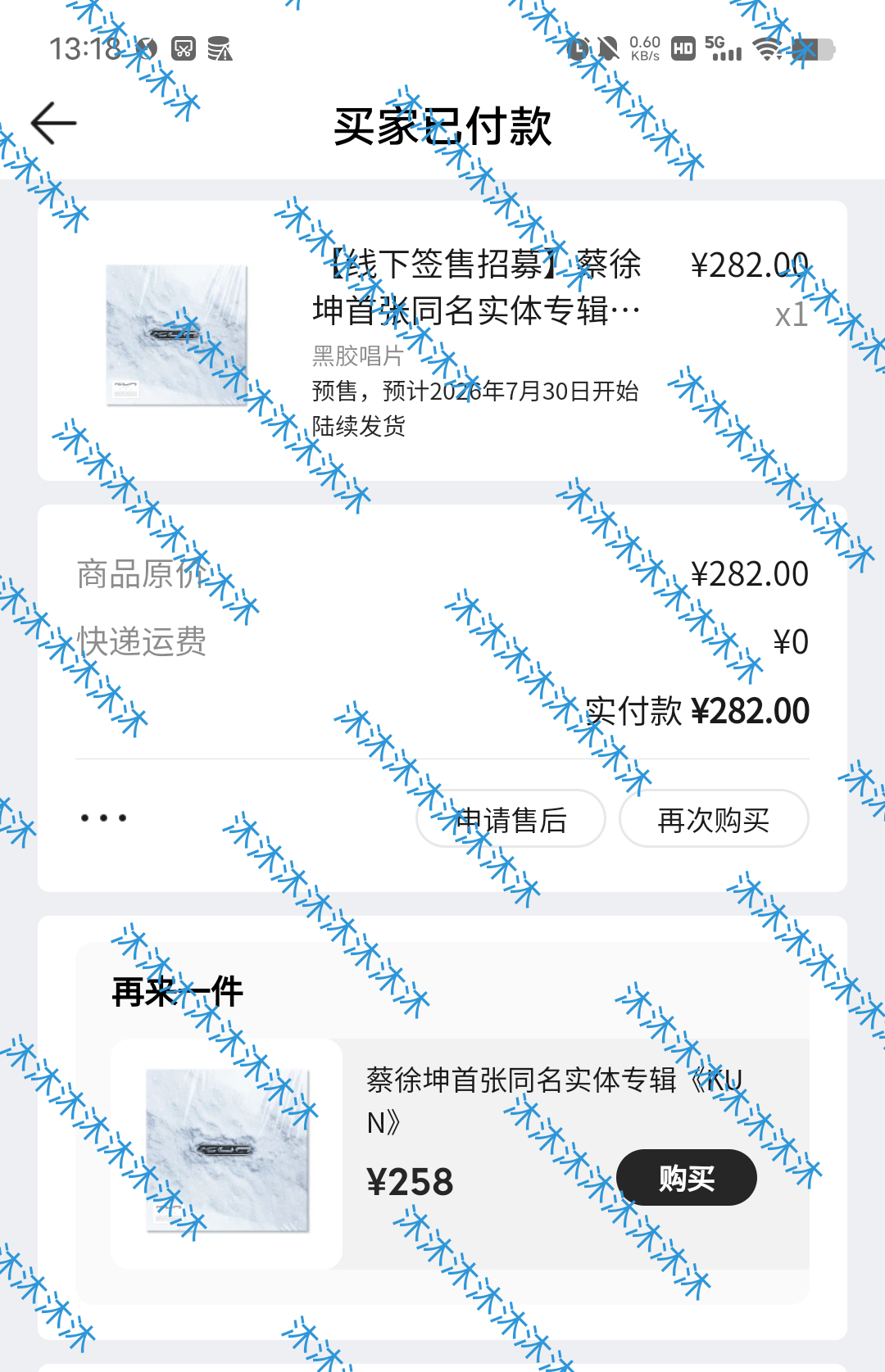 蔡徐坤首张同名实体专辑KUN祈福过了此乃黄道吉日今天还是澳门演唱会三周年祝福大家