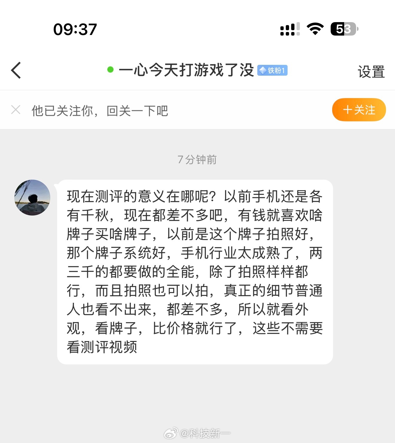 网友对手机评测的分析，大家觉得说的有道理吗？ ​​​