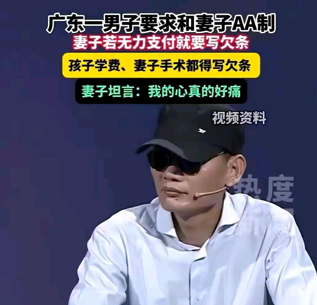 这段故事展现了现代婚姻中一些令人深思的现象，也引发了关于婚姻财务管理和情感关系的