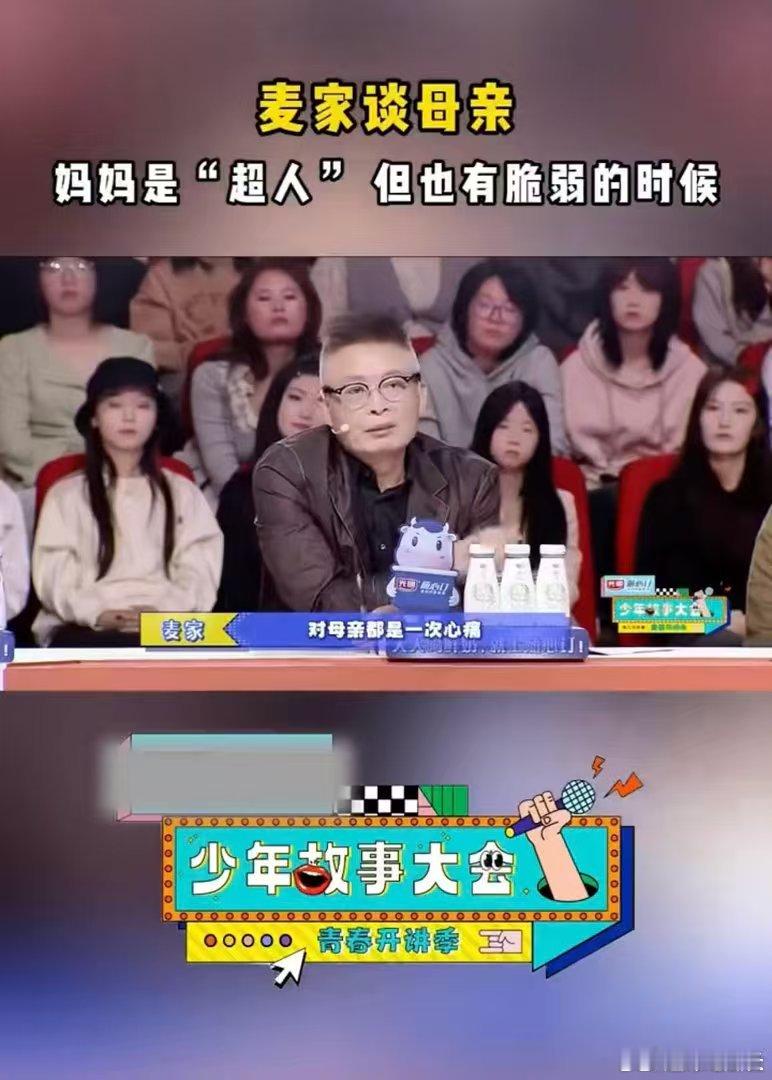 直观感受到了什么叫会表达 他说生下孩子那一刻就是超人，可超人也会老，也会在ICU