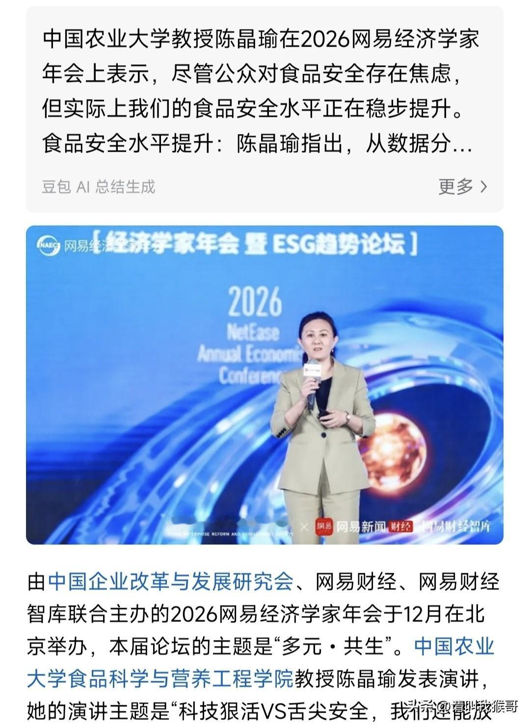 这大学教授说现在的食品比任何时候都安全，我就觉得这措辞不太严谨。“安全”涵盖的范