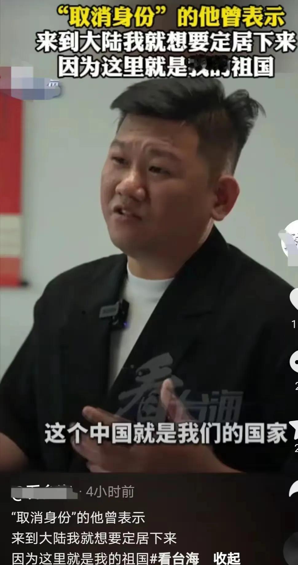 浏览到李东宪受访的片段，他深情讲述初抵大陆时，目睹高铁站那宏伟壮丽的景致，内心便