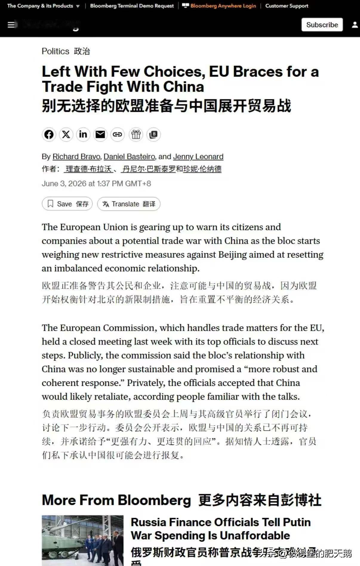 彭博社：别无选择的欧盟准备与中国展开贸易战

欧盟正准备警告其公民和企业，注意可