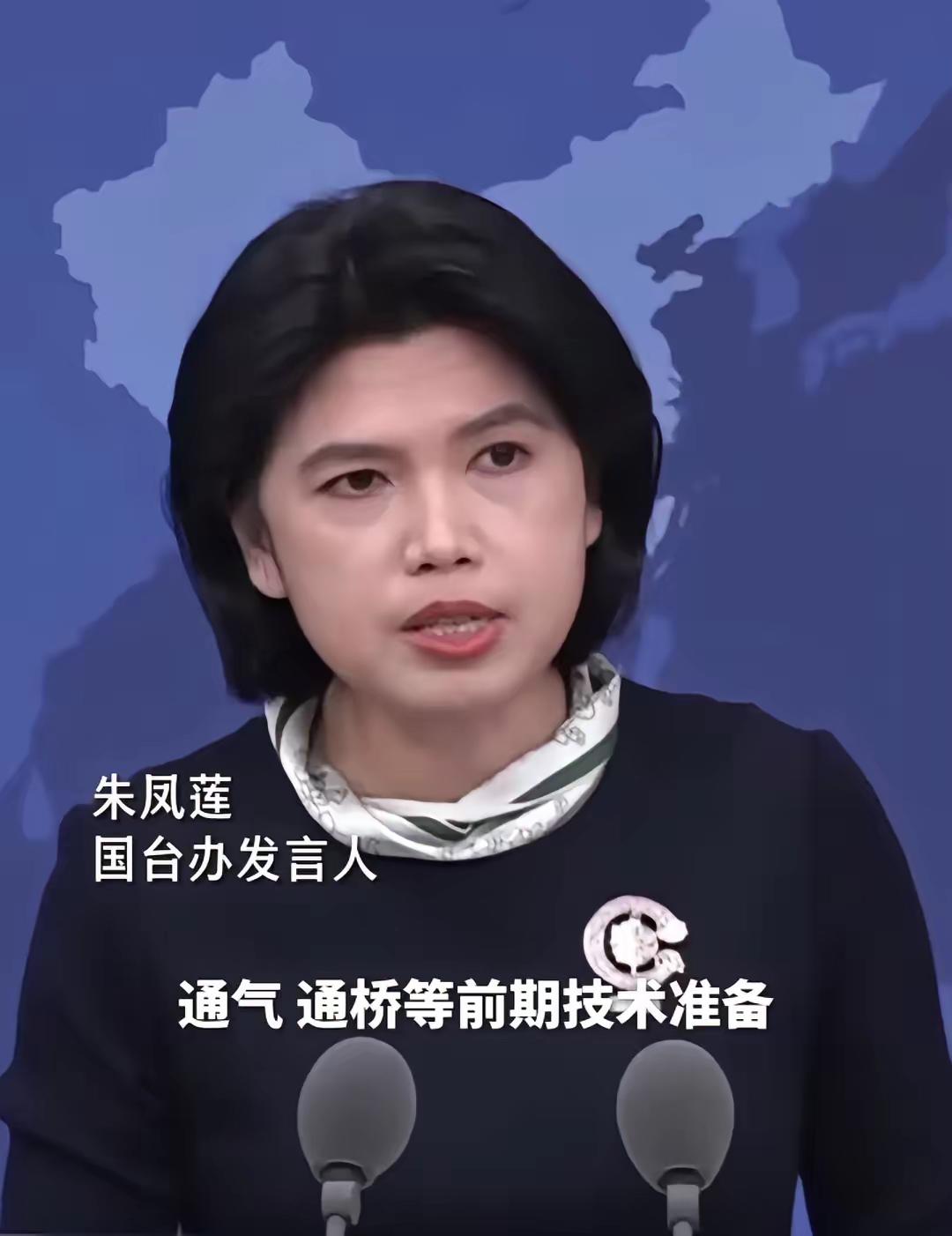 重磅消息！

国台办正式官宣了！ 

​发言人朱凤莲说，“当前，福建沿海部门与台