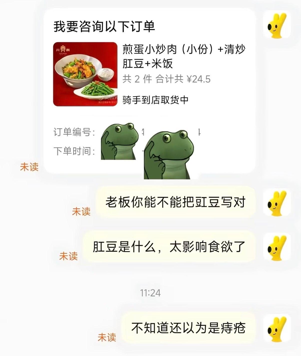 如果他没写错呢