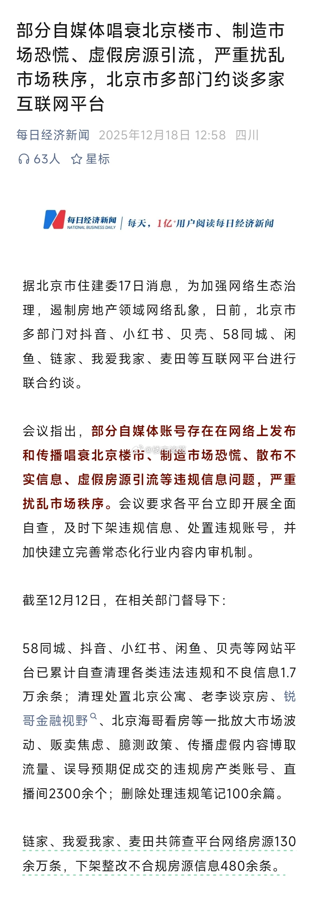 历史不会简单的重演，却总会押着相同的韵律…