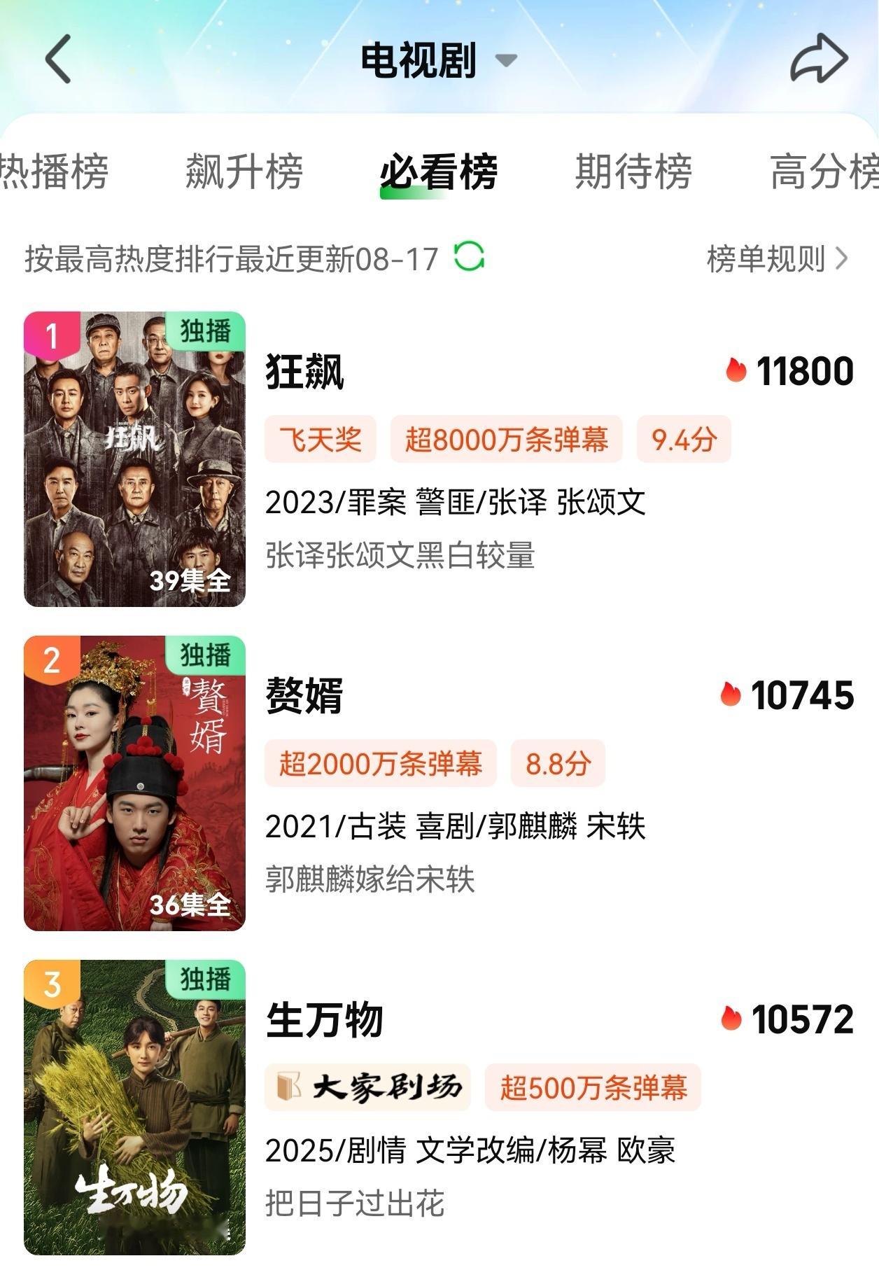 杨幂种地吧爱奇艺看生万物大爆，也是连忙请来了爆剧女王录制自家综艺，谁看了都要说一