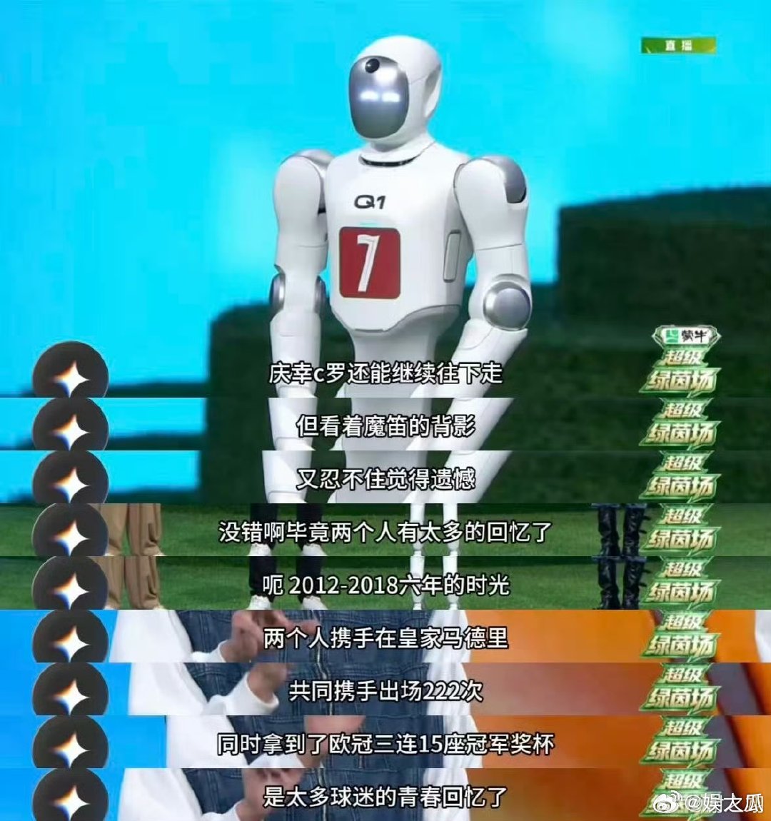 我这辈子注定是当不了作家的美加墨的晚风，吹碎伯纳乌旧梦，AI写尽C罗莫德里奇半生